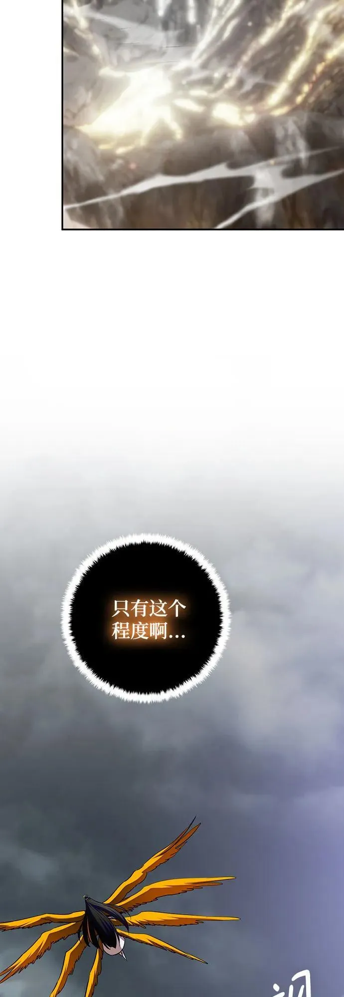 [第201话] 王冠的主人（3）43