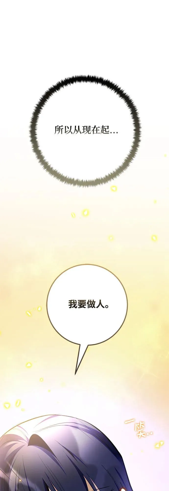 [第197话] 分界点（3）77