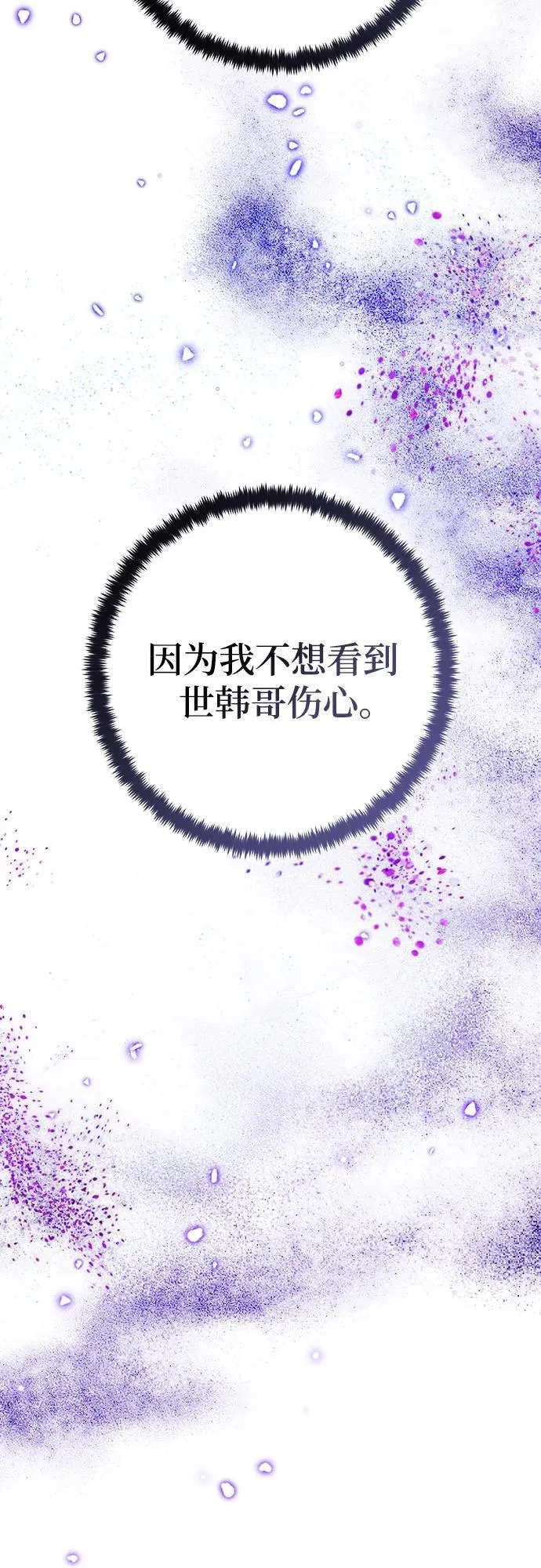 [第203话] 王冠的主人（5）52