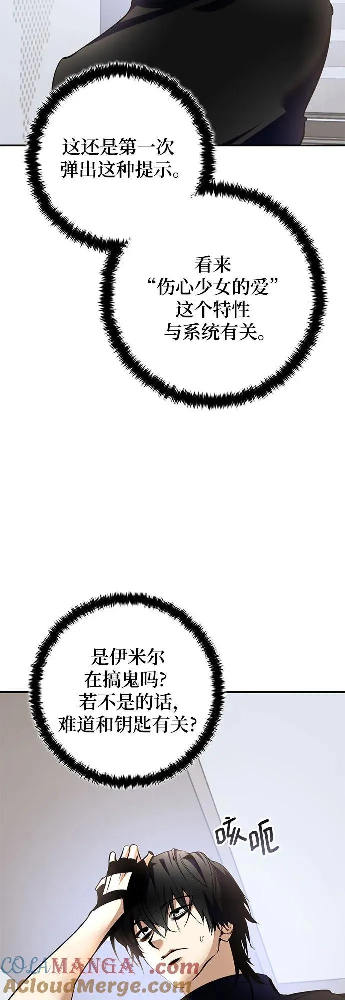 [第204话] 开发者的信息（1）33