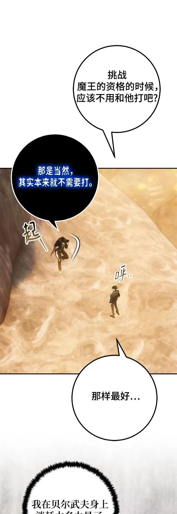 [第198话] 分界点（4）20