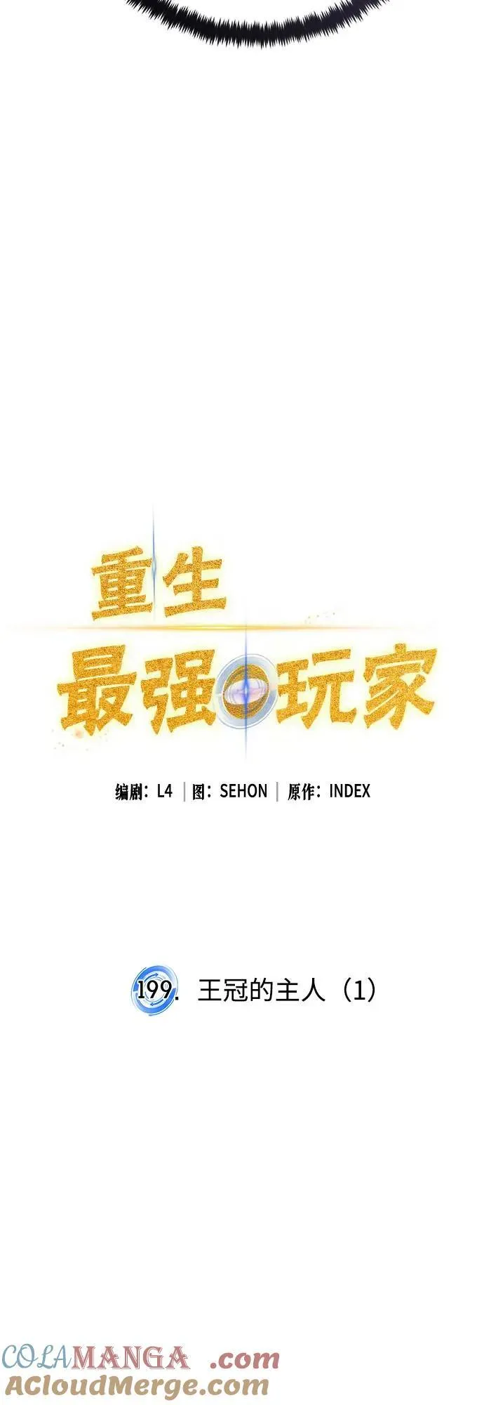[第199话] 王冠的主人（1）12