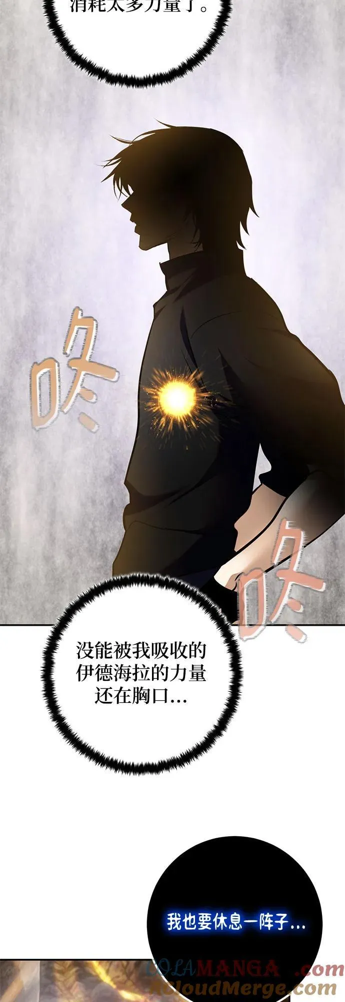 [第198话] 分界点（4）21