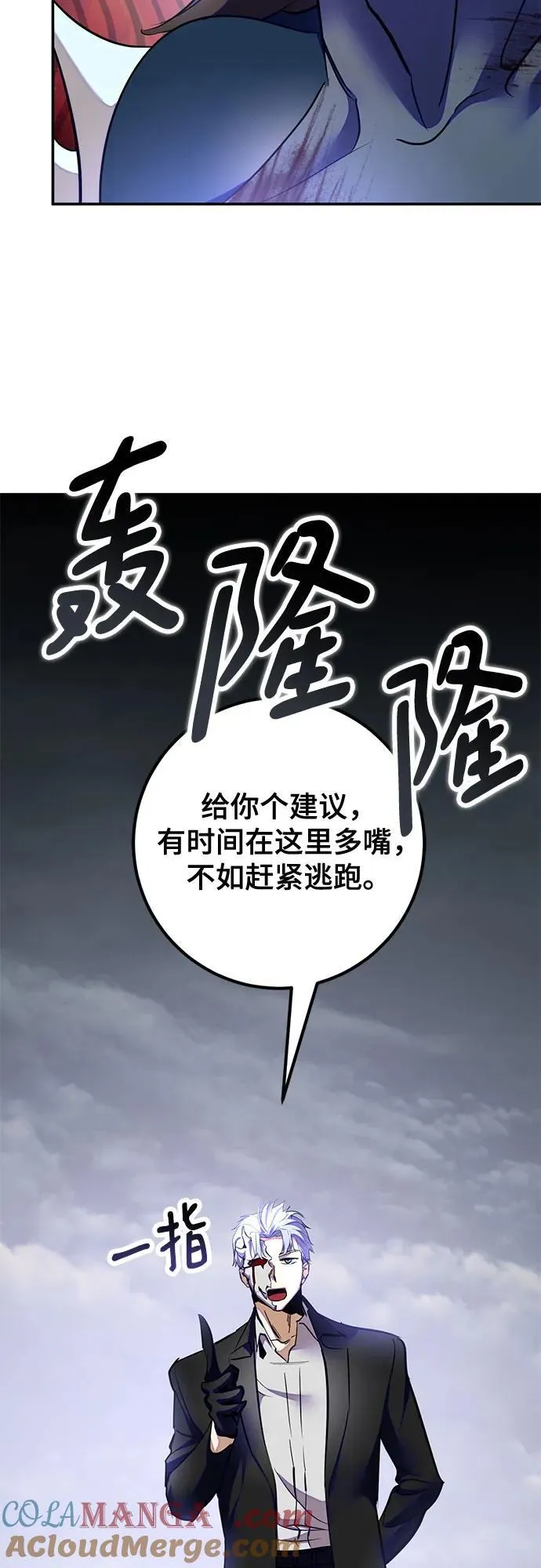 [第199话] 王冠的主人（1）6