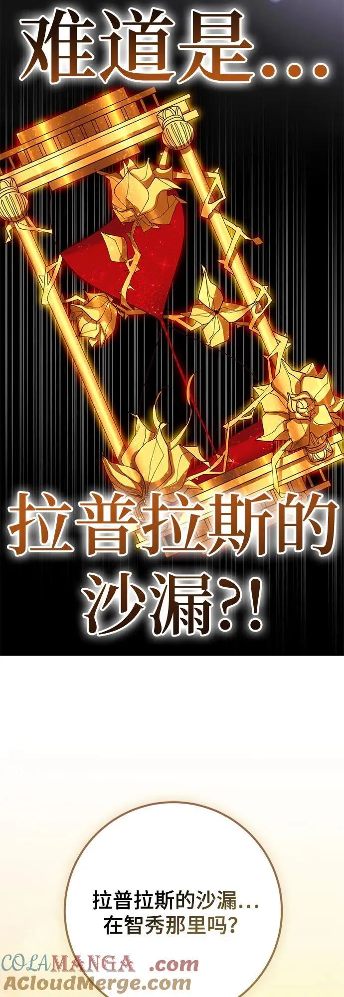 [第198话] 分界点（4）39