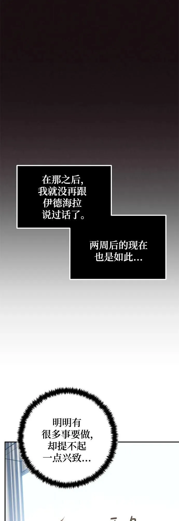 [第204话] 开发者的信息（1）7