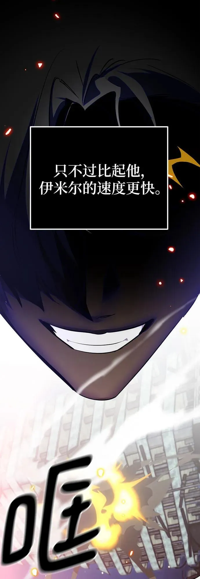 [第197话] 分界点（3）34