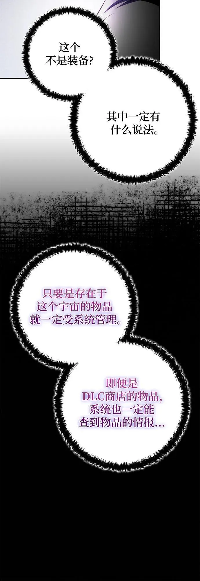 [第204话] 开发者的信息（1）52
