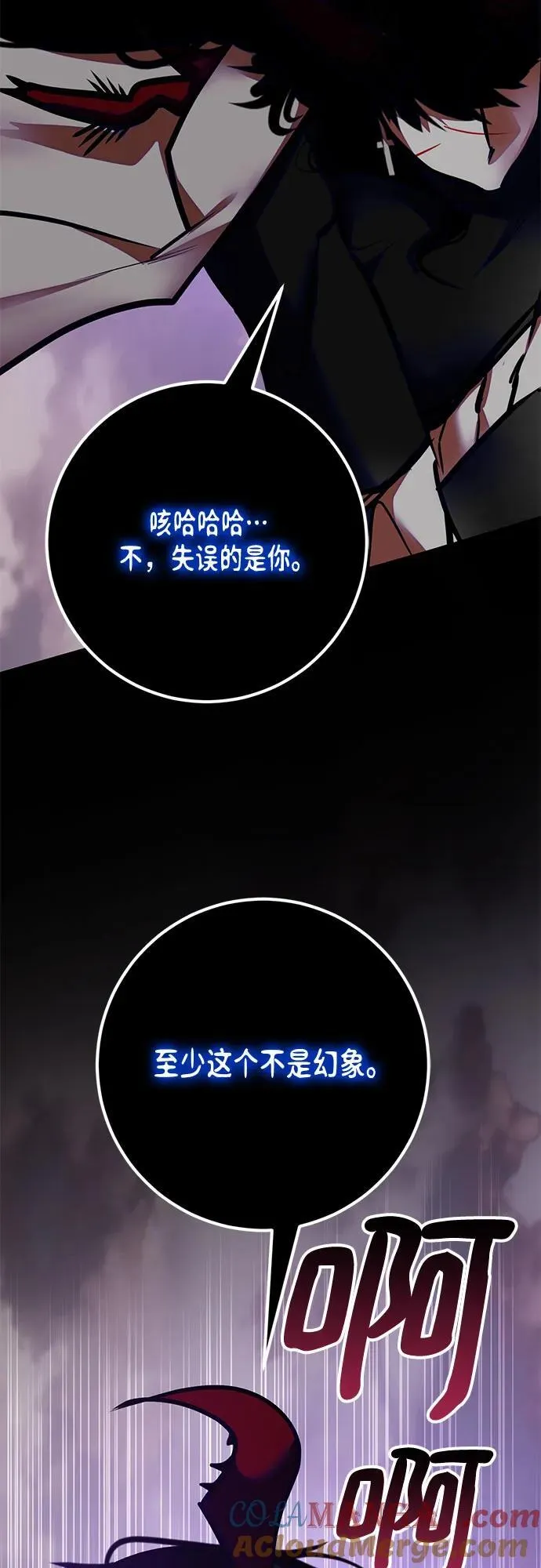 [第196话] 分界点（2）48
