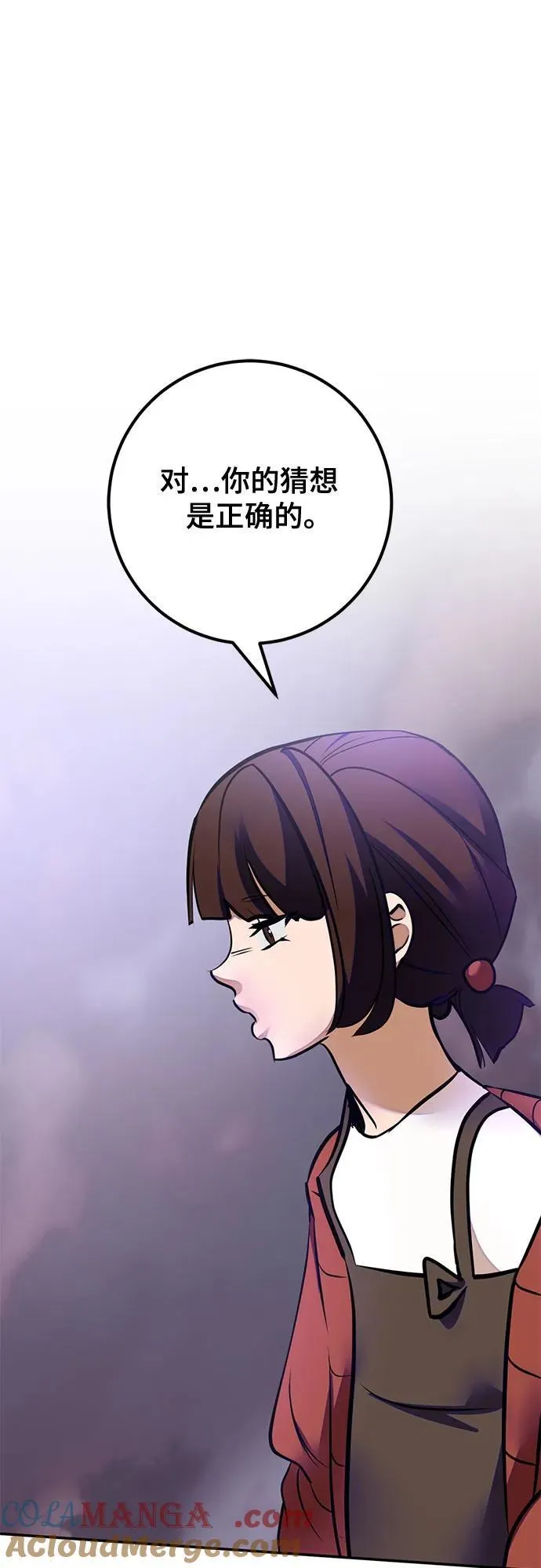 [第198话] 分界点（4）36