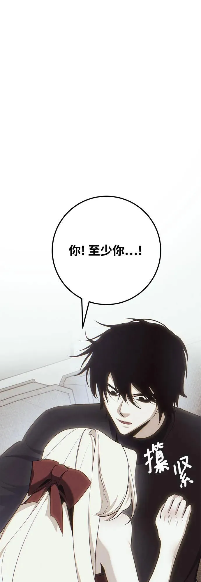[第203话] 王冠的主人（5）71