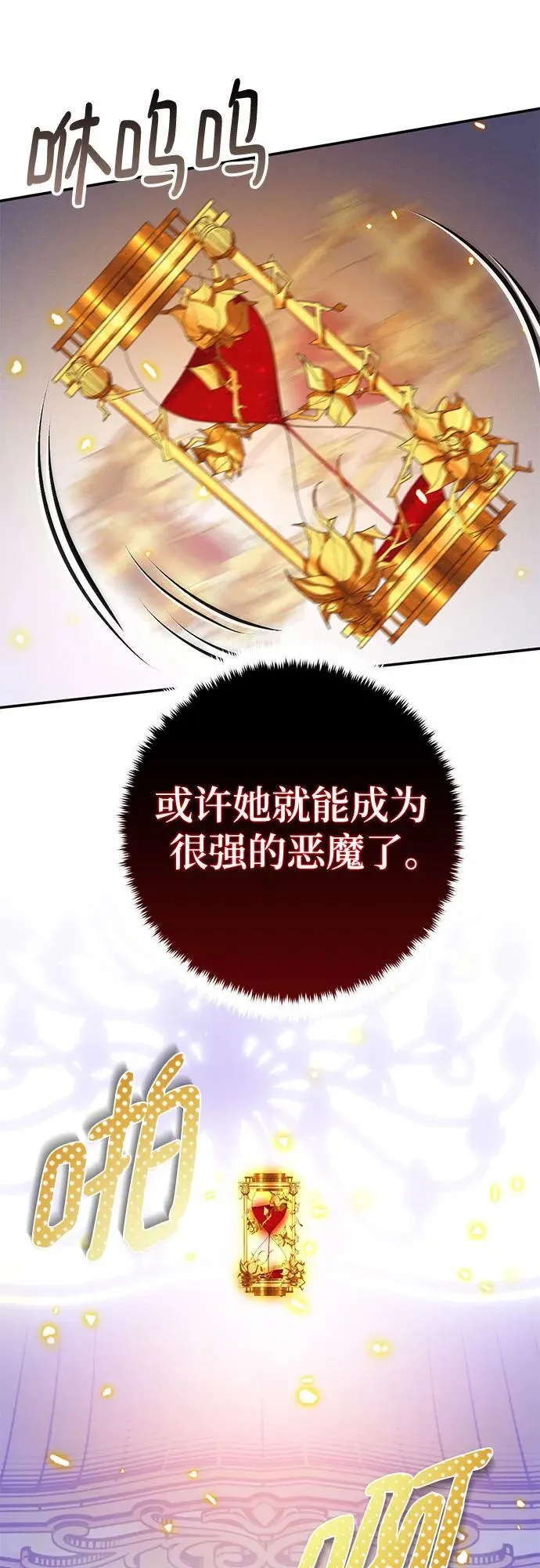 [第197话] 分界点（3）70