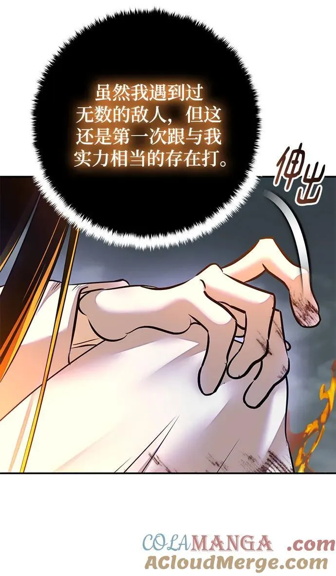 [第201话] 王冠的主人（3）9