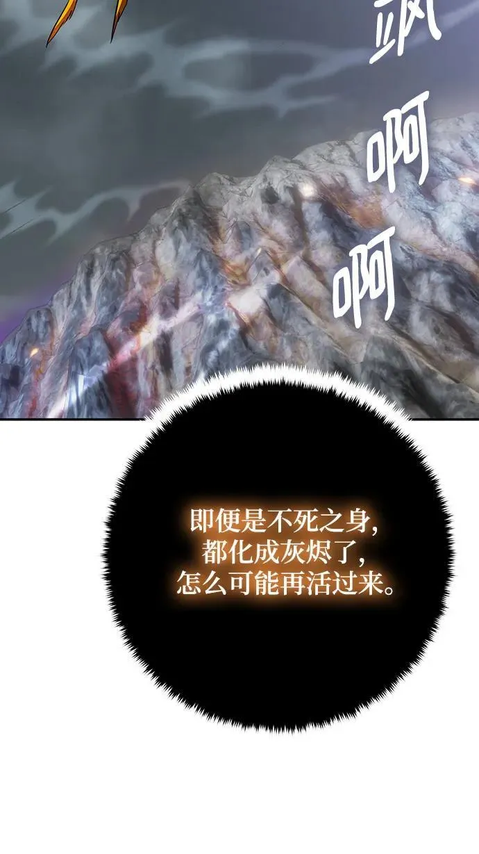 [第201话] 王冠的主人（3）44
