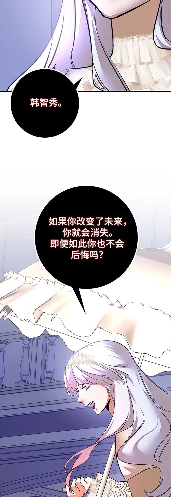 [第199话] 王冠的主人（1）29