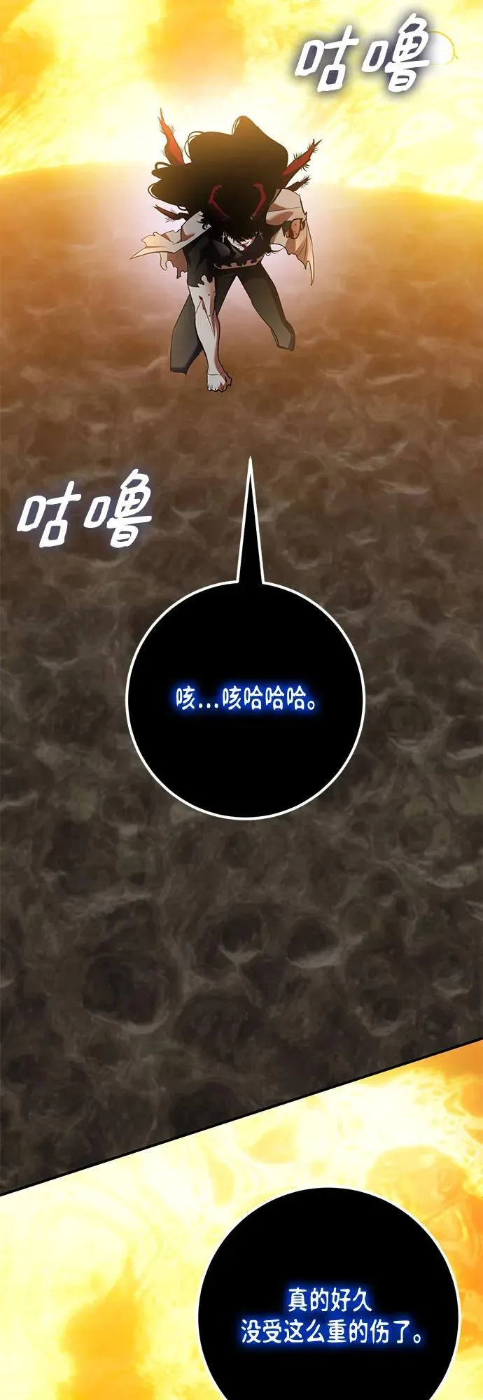 [第198话] 分界点（4）5