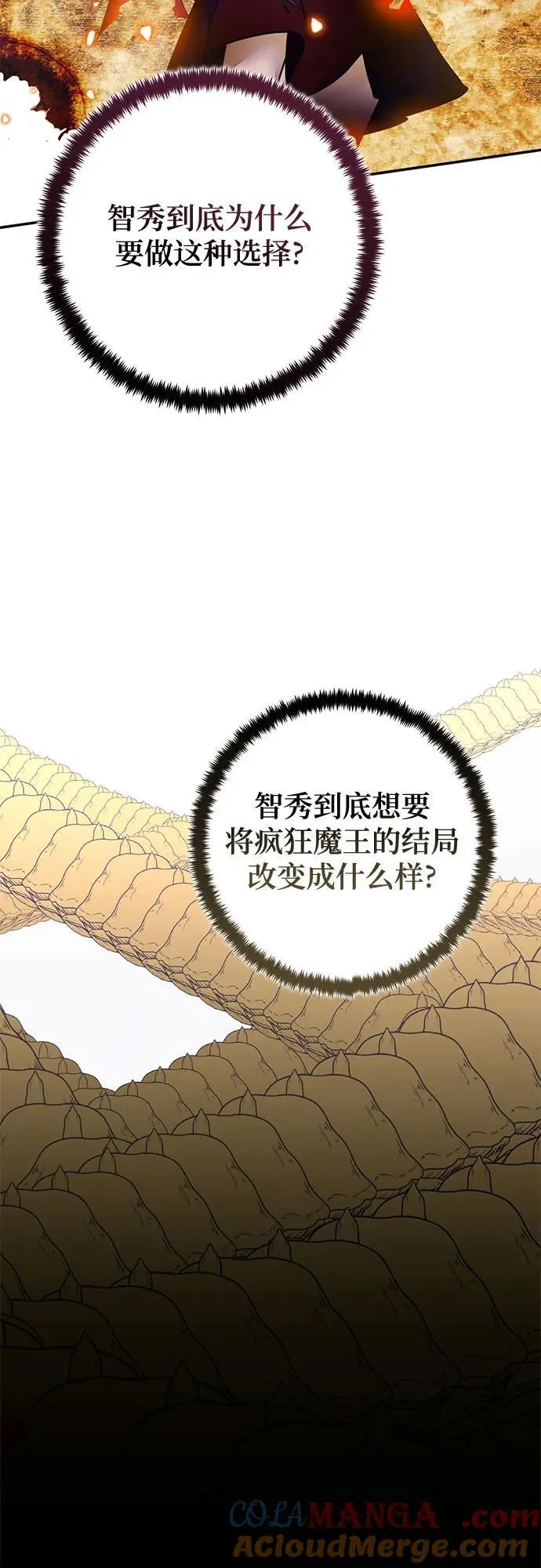 [第198话] 分界点（4）51
