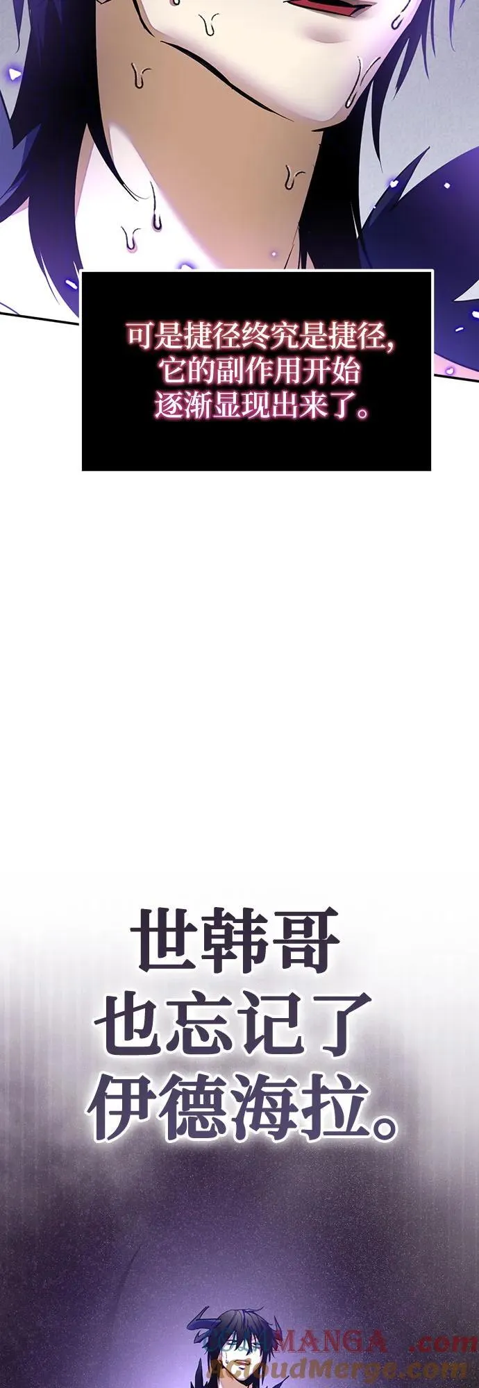 [第197话] 分界点（3）42