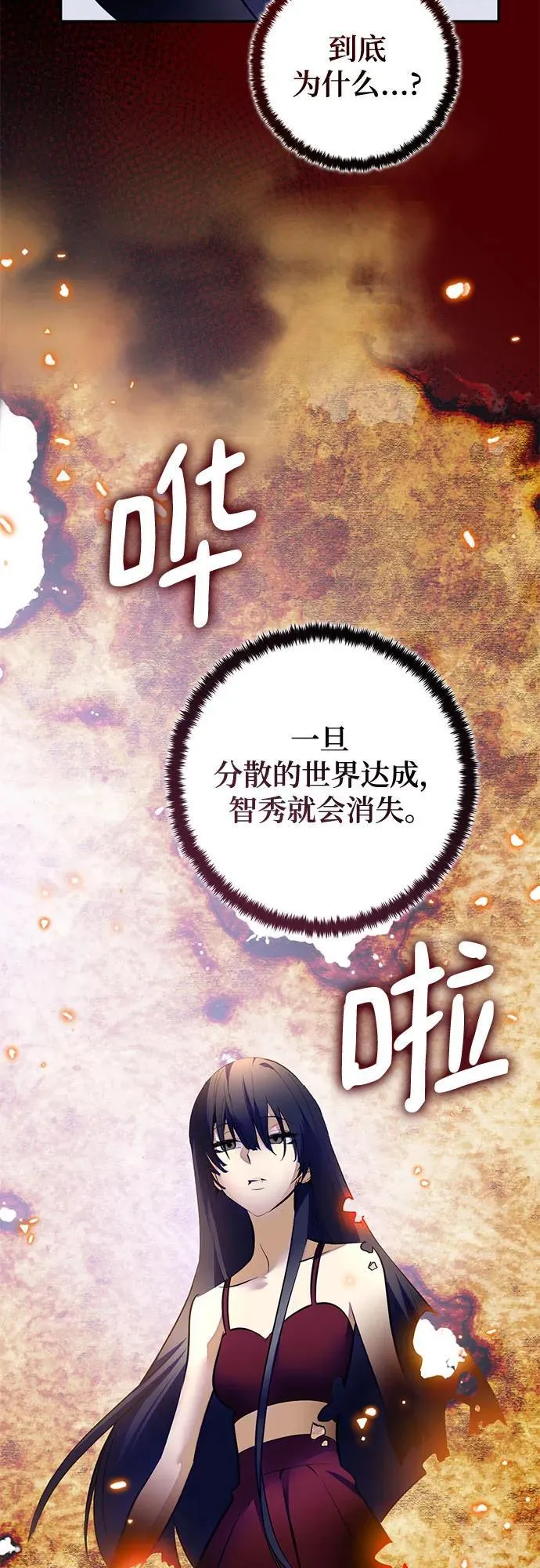 [第198话] 分界点（4）50