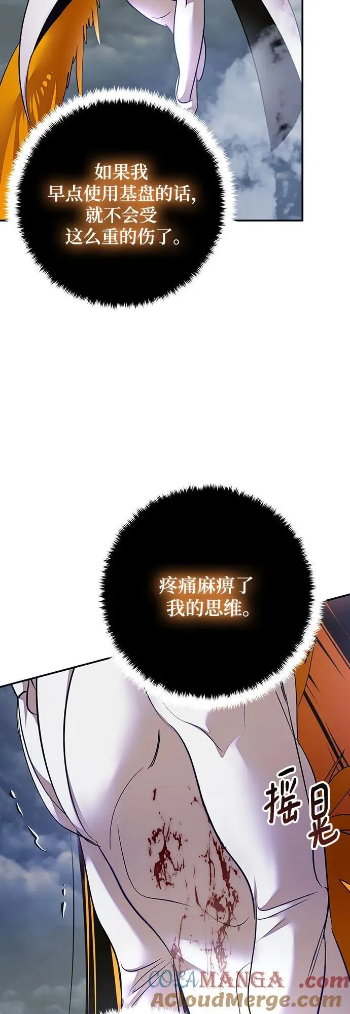 [第202话] 王冠的主人（4）39
