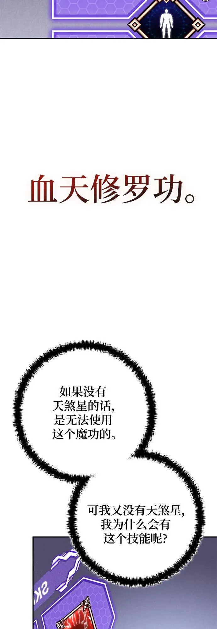[第204话] 开发者的信息（1）25