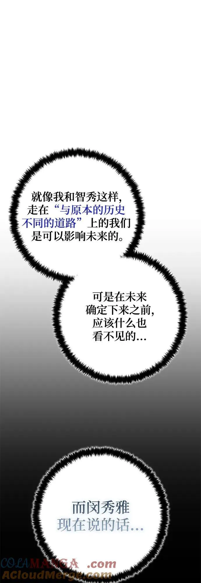 [第198话] 分界点（4）45
