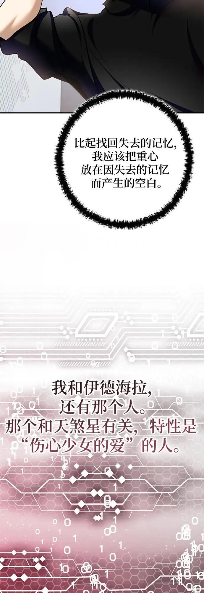 [第204话] 开发者的信息（1）34