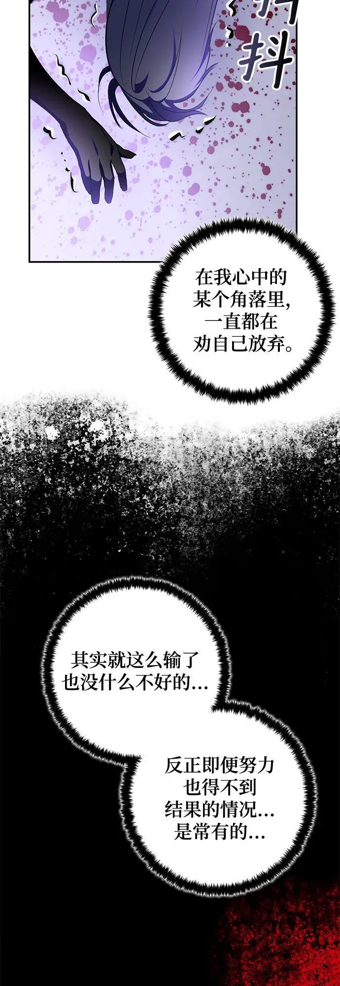 [第197话] 分界点（3）4