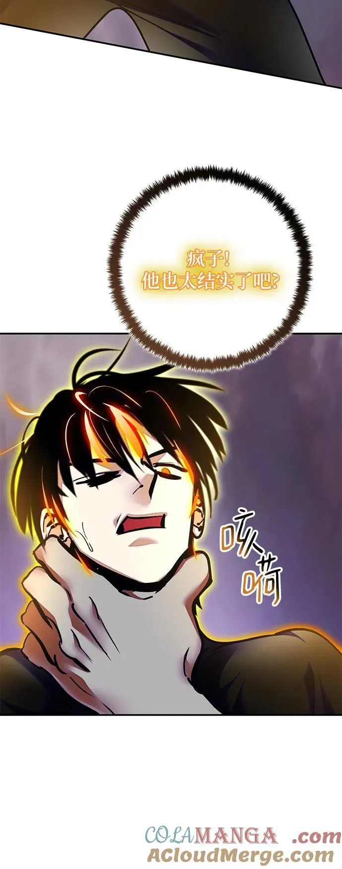 [第196话] 分界点（2）42