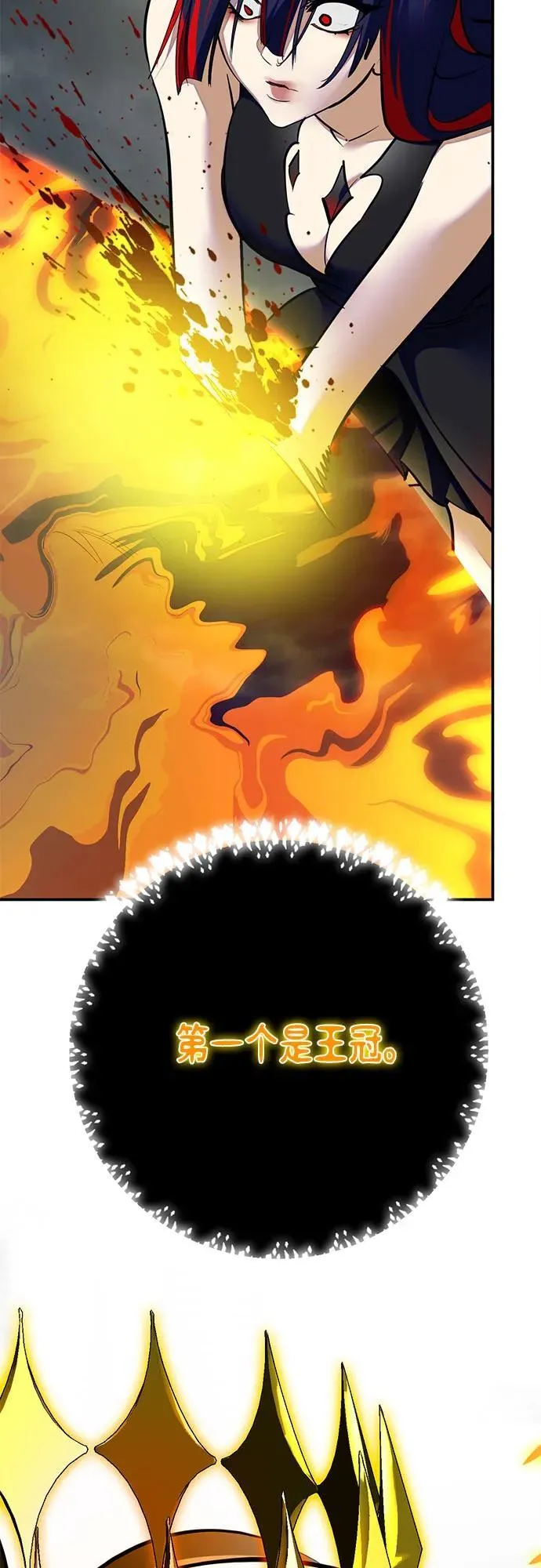[第201话] 王冠的主人（3）20