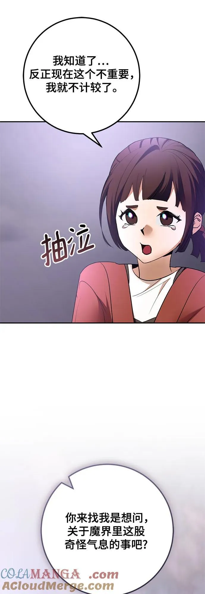 [第198话] 分界点（4）33