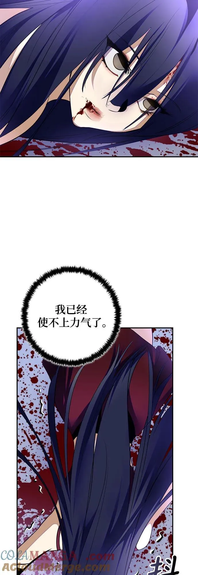 [第197话] 分界点（3）3