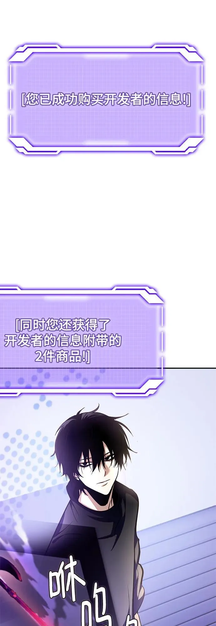 [第204话] 开发者的信息（1）49