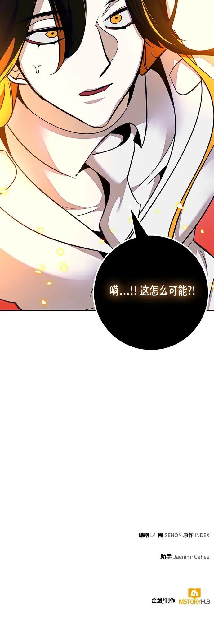 [第200话] 王冠的主人（2）70