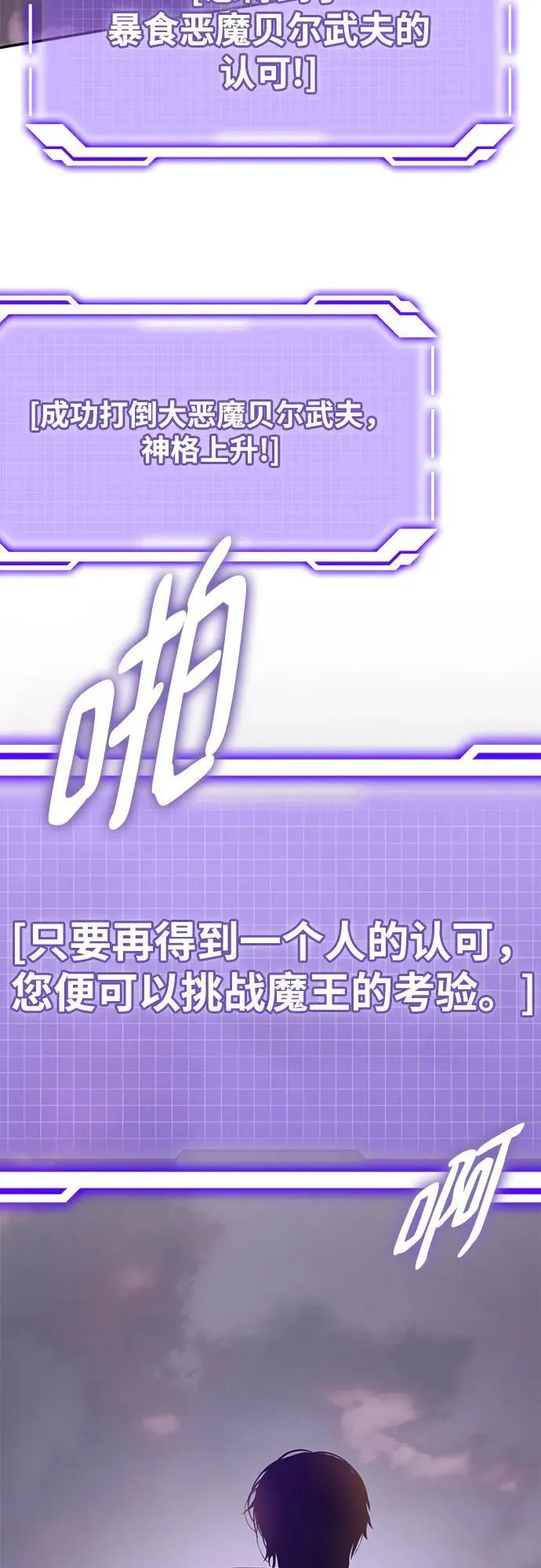 [第198话] 分界点（4）13