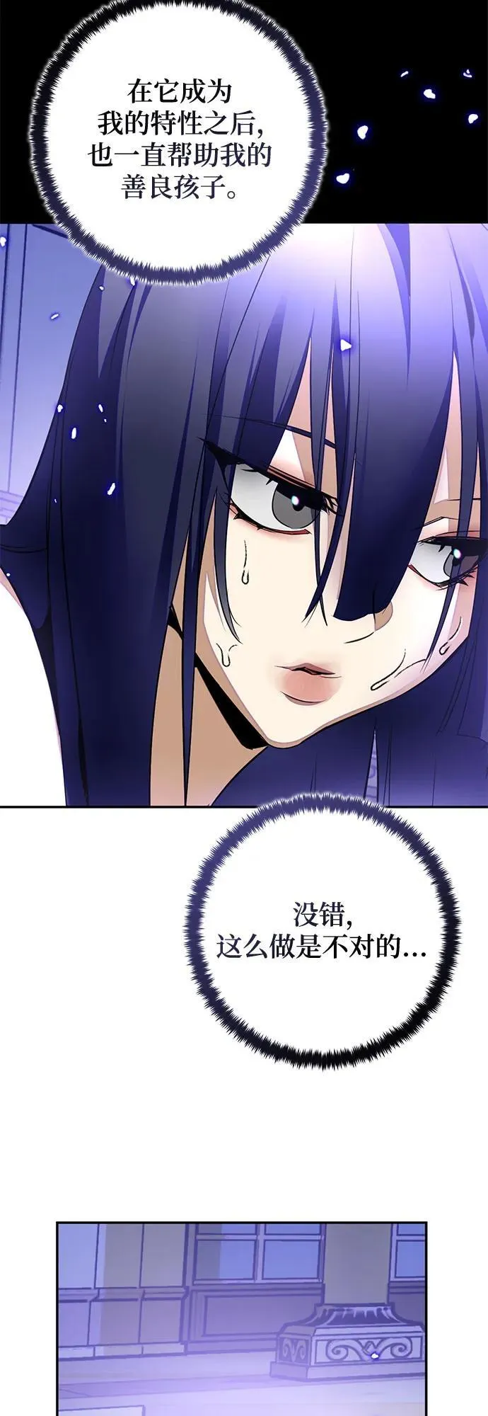 [第197话] 分界点（3）58