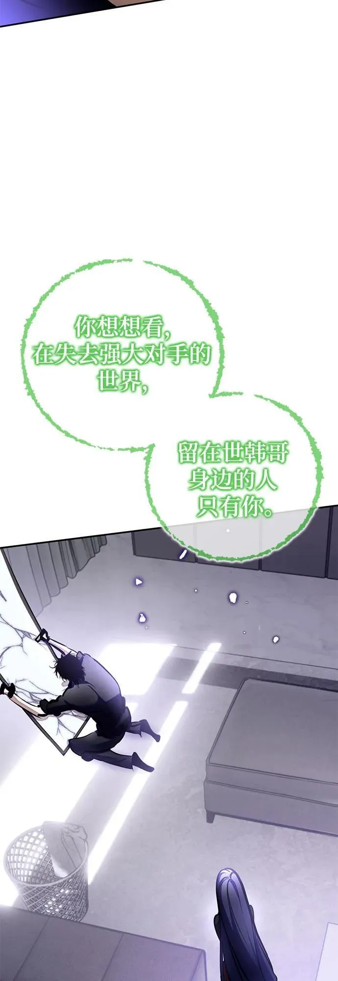 [第197话] 分界点（3）50