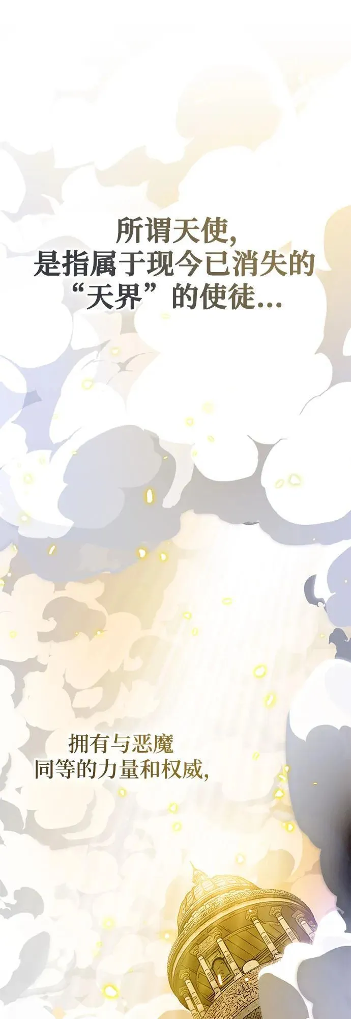 [第200话] 王冠的主人（2）1