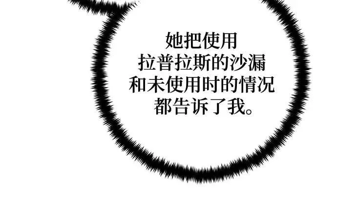 [第197话] 分界点（3）53
