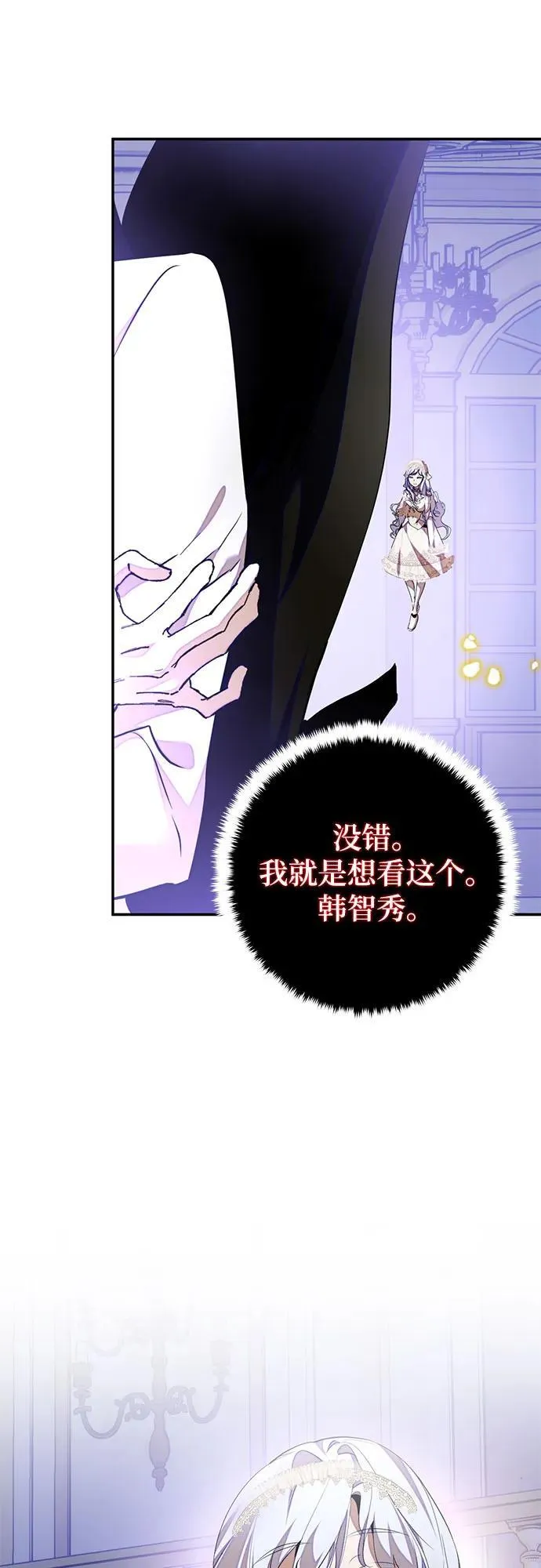 [第197话] 分界点（3）67