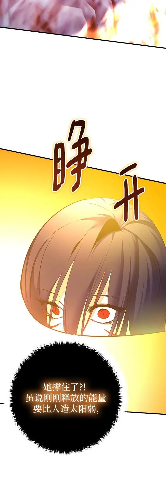 [第202话] 王冠的主人（4）14