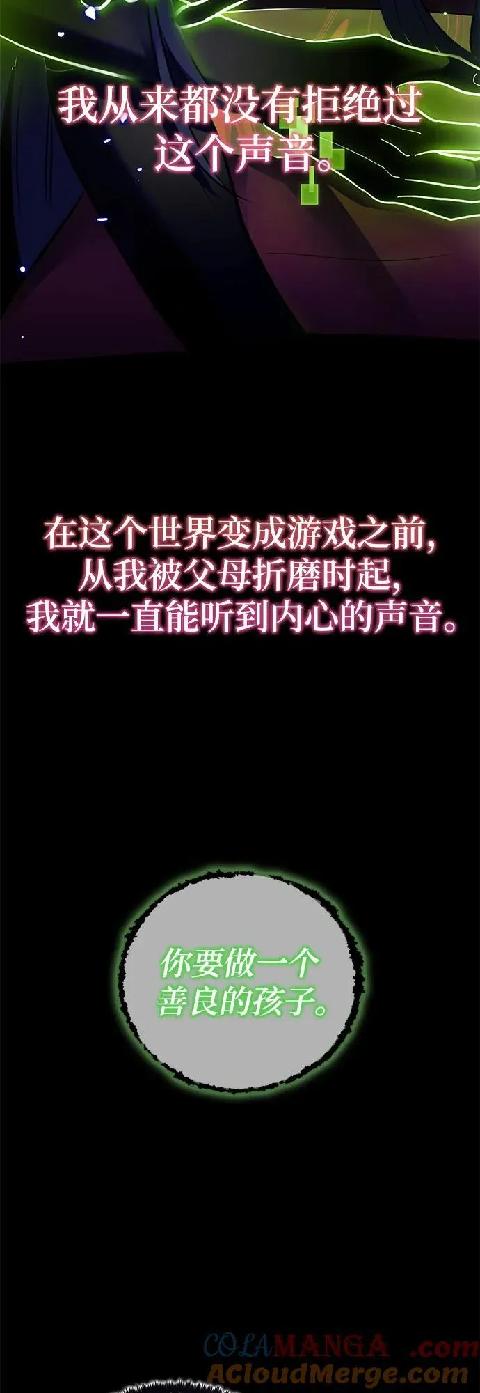 [第197话] 分界点（3）57