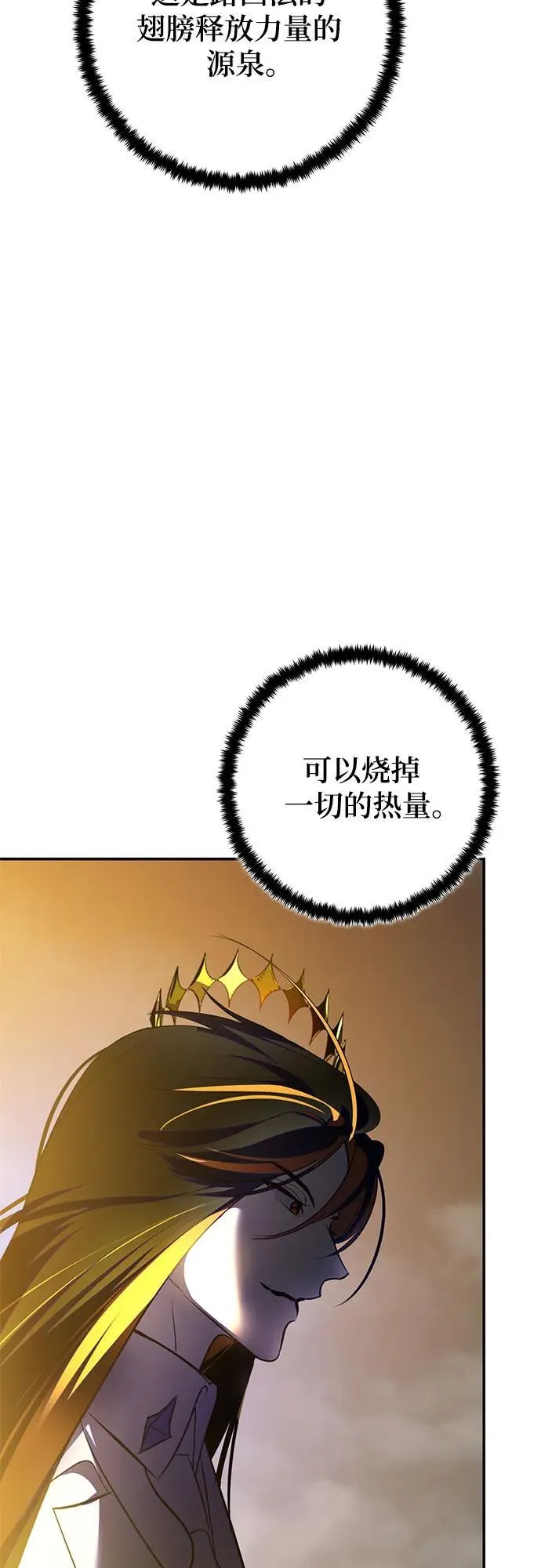 [第201话] 王冠的主人（3）34