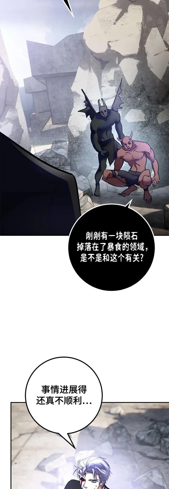 [第199话] 王冠的主人（1）2