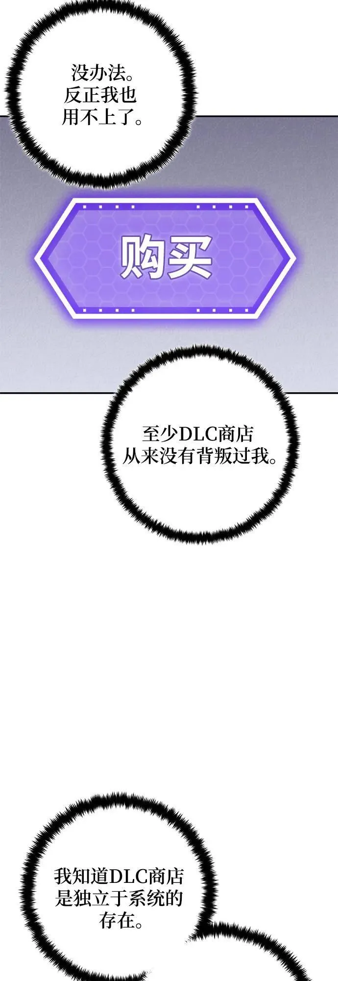 [第204话] 开发者的信息（1）47