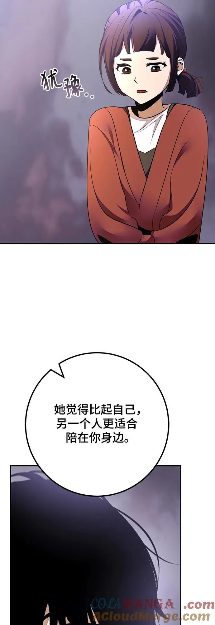 [第198话] 分界点（4）57