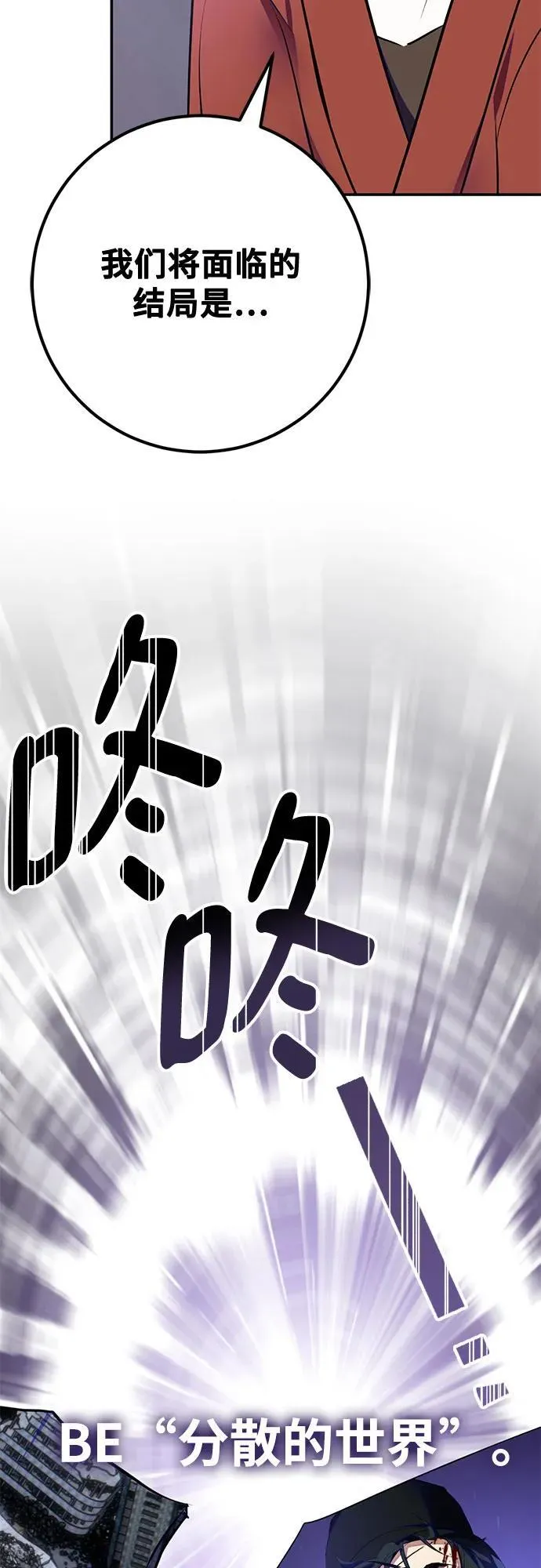 [第198话] 分界点（4）47