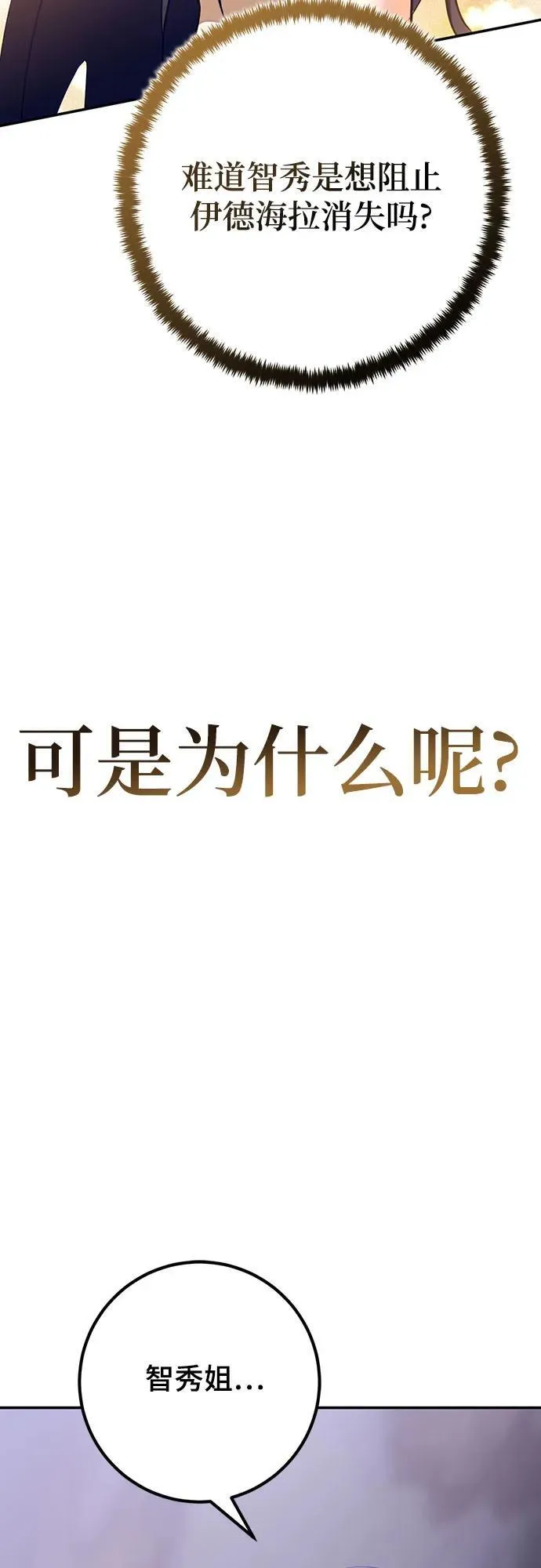 [第198话] 分界点（4）56
