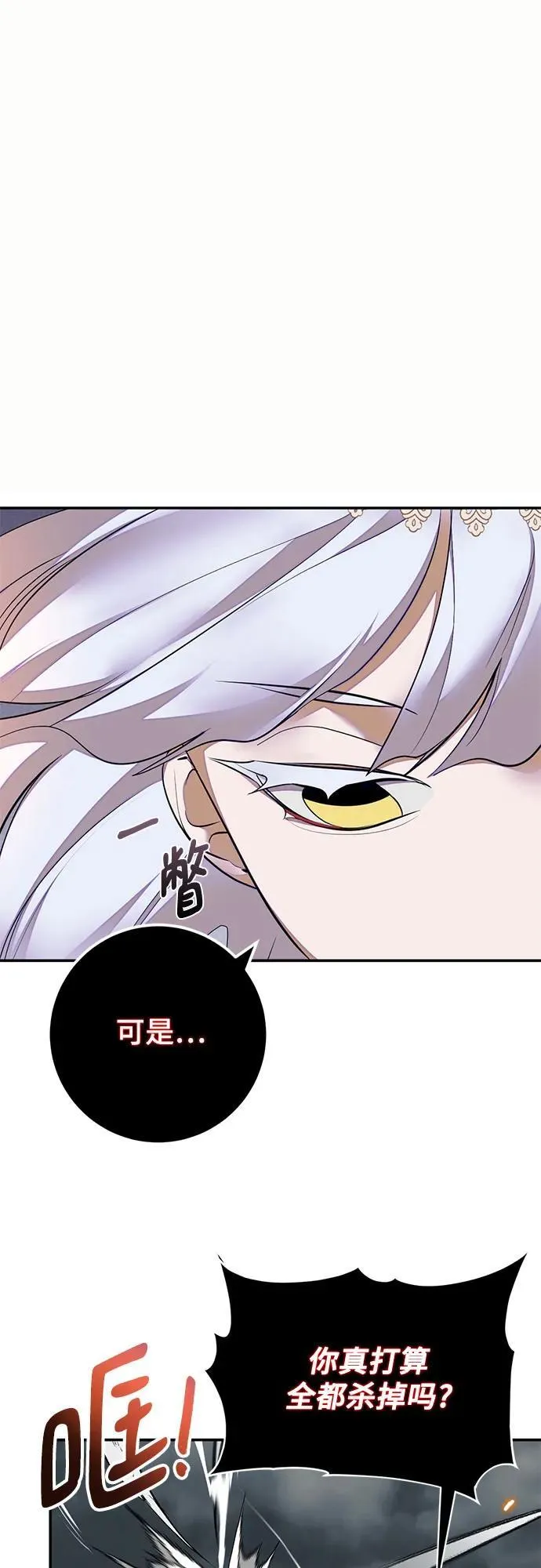 [第200话] 王冠的主人（2）10
