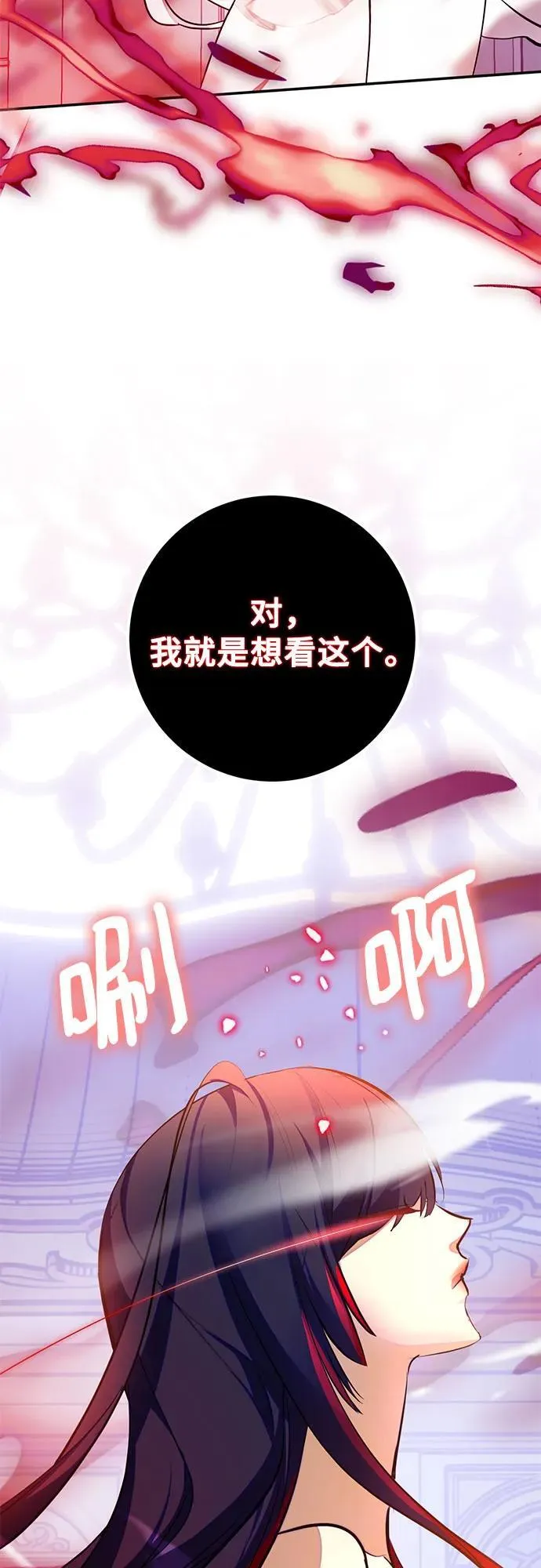 [第198话] 分界点（4）67